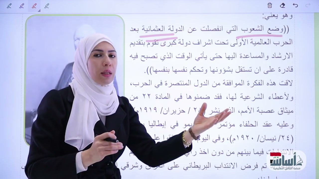 اجتماعيات - ثالث متوسط - تاريخ - احتلال الموصل وهدنة مودروس (م12) || دفعة 2024 مع أ. براء السامرائي