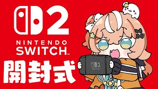 Nintendo Switch2┊︎めでたいめでたい開封式【 にじさんじ / 五十嵐梨花 】