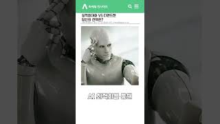 구글광고 | #실적최대화 vs #디멘드젠, 선택 기준은? #구글광고 #마케팅교육 #shorts