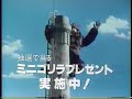諸君、見たまえ！これが20世紀のテレビコマーシャルだ！！(1979-1993)