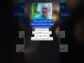 الالماني بيورن ماينكه يعتنق الاسلام ويقولها امام الجميع انا مسلم وافتخر بذلك