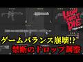【バイオ9 レクイエム】ロケラン確定!?レオンマストダイで武器ドロップを調整する方法!【裏技】