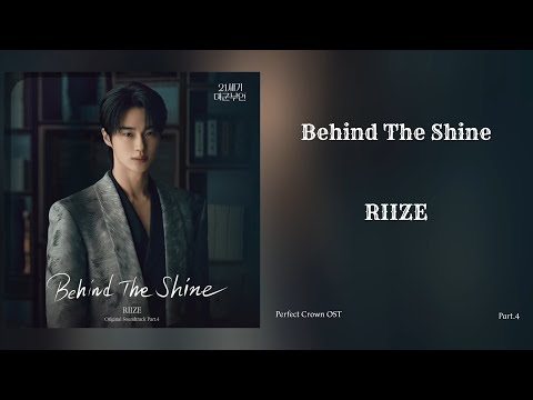 Behind The Shine - RIIZE