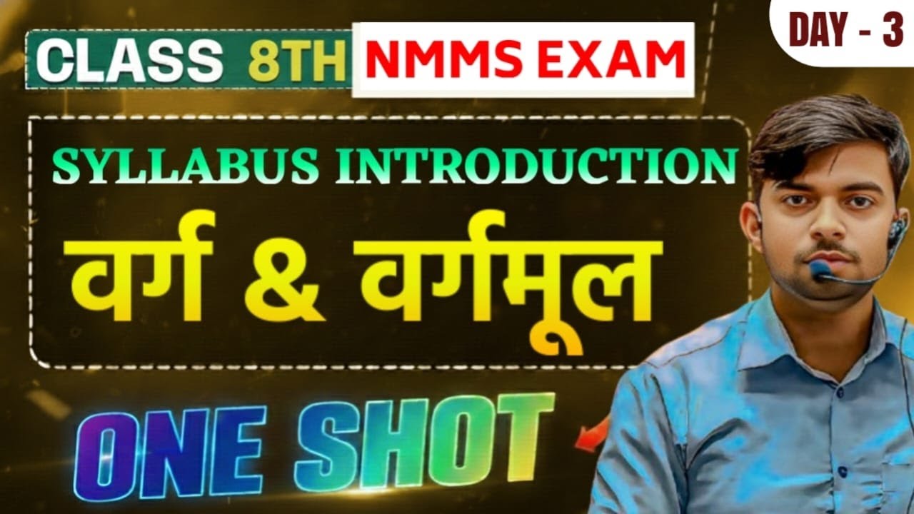 Class 8 NMMS Exam | वर्ग & वर्गमूल One Shot 🔥 | Square & Square Root | NMMS Maths Day 3