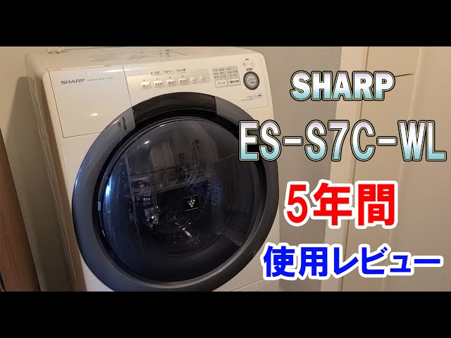 使用レビューSHARPの洗濯機ES S7C WLを使った感想を述べる