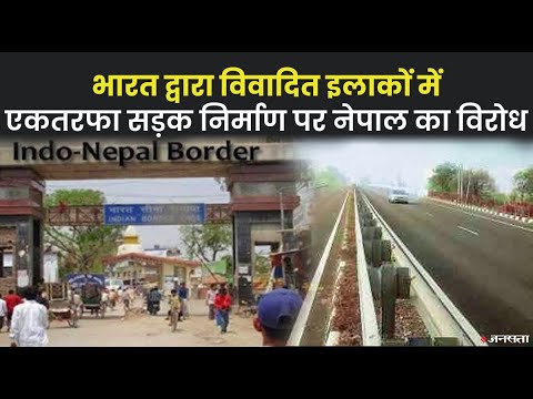 पड़ोसी देशों से भारत के सीमा विवाद का लंबा इतिहास समझिए। | India Nepal Border Issue