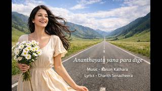 Ananthayata Yana Paara Dige (අනන්තයට යන පාරදිගේ) - Kasun & Indrachapa (Charith Senadheera Lyrics)