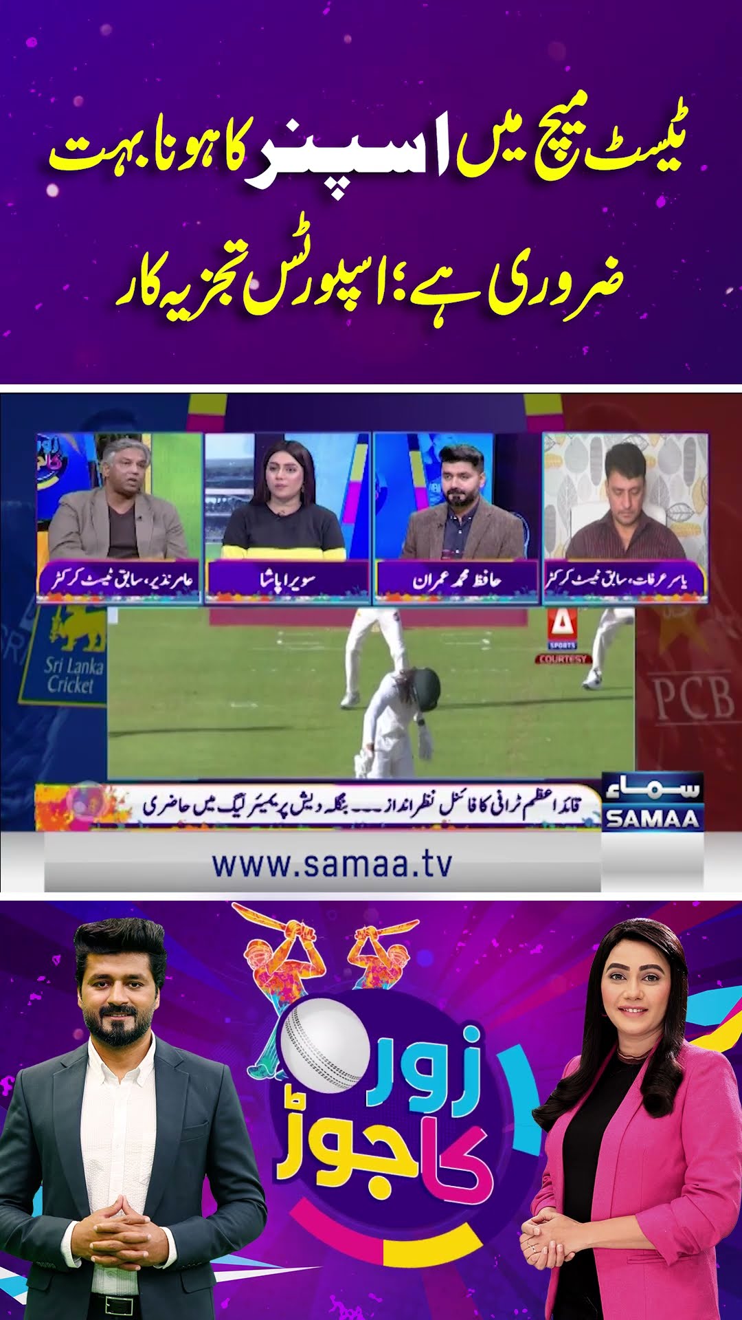 Having A Spinner In A Test Match Is Crucial, Says Sports Analyst