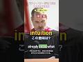 ●●に従って行動する 【改訂版】英検準1級レベル No.20 intuition #英検準1級 #英単語 #英語学習 #リスニング #TOElC