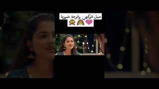 انوكهي حامل وفرحة شوريا /حكايتنا/#لايك_اشتراك #bollywood #العراق