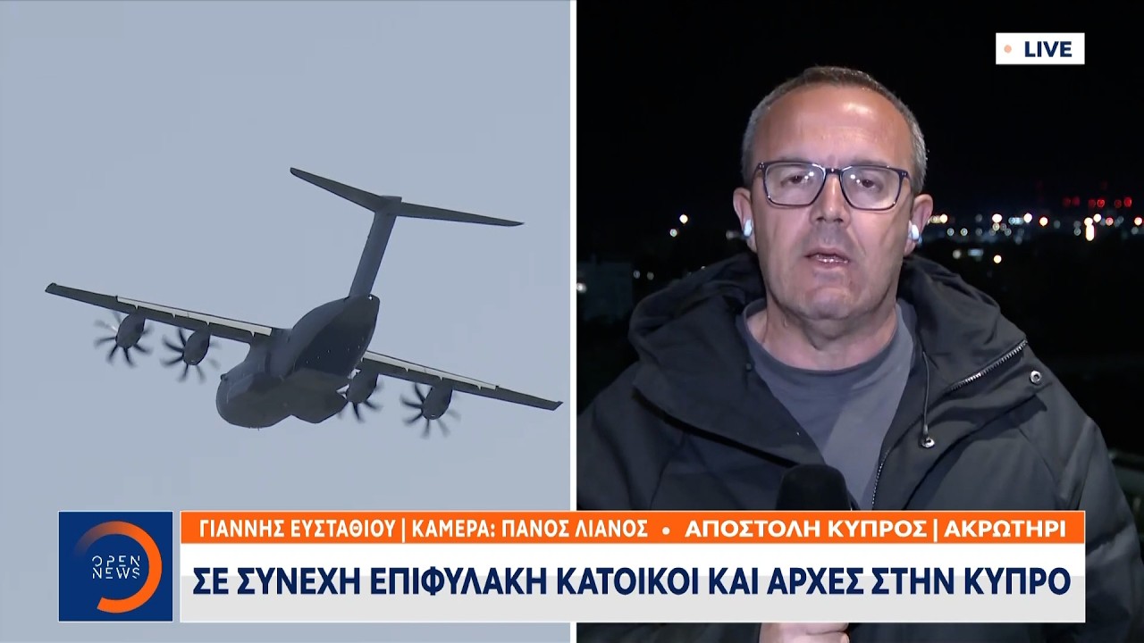 Σε συνεχή επιφυλακή αρχές και κάτοικοι στην Κύπρο | Ethnos