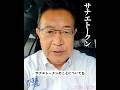 【サナエトークン】発行会社のHPに「事務所も高市総理も関係ない」と書いてあるから関係ない⁉️そんな答弁で国会が通用するとでも⁉️#護憲リベラル #川内ひろし #サナエトークン