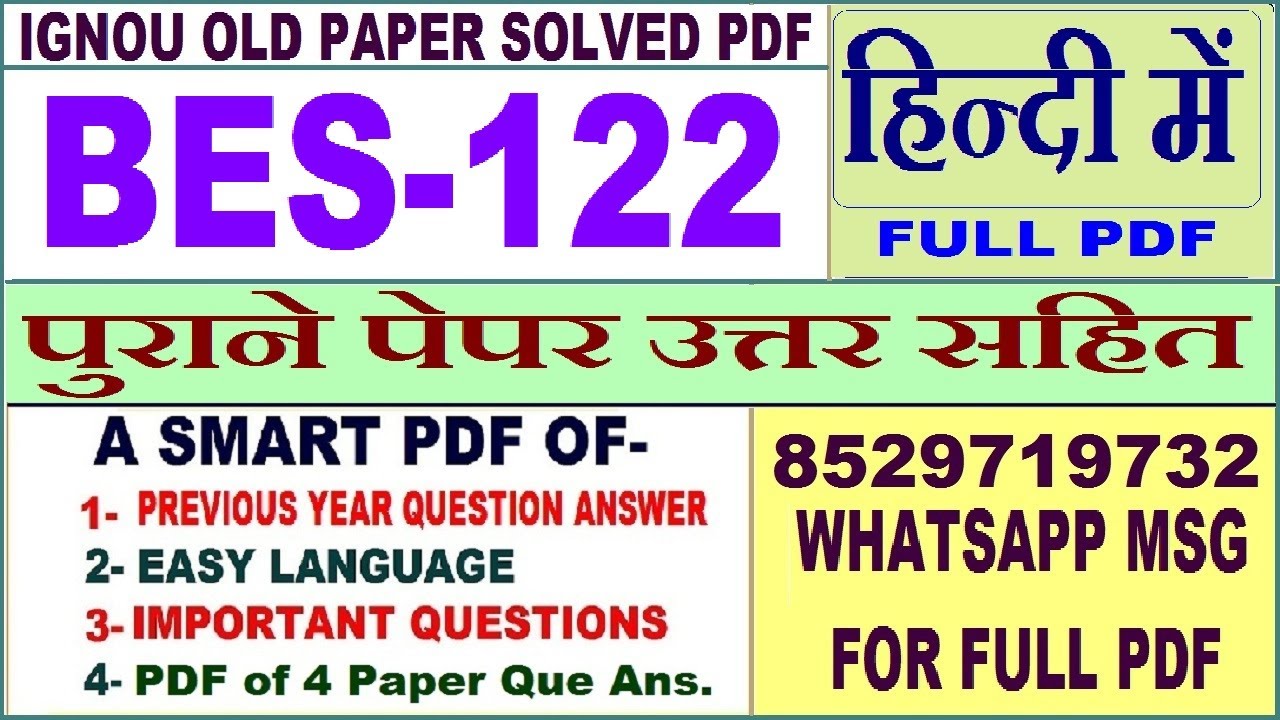 BES 122 Previous Year Question Paper Solved in Hindi || bes 122 important questions with answers