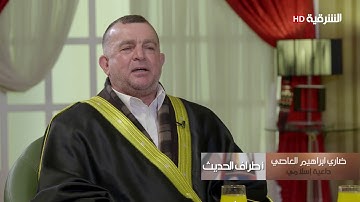 من سورة الرحمن وتكبيرات .ضاري ابراهيم العاصي