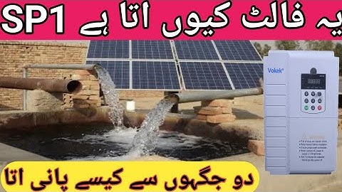 SP1 aisa faad kaise bhi vfd parameter kaise kiya jata hai mein dur Kiya jata hai ful movie video