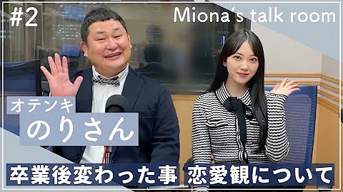 のりほりコンビで久しぶりにラジオ 色々語っちゃいます 前編 のりほりコンビで久しぶりにラジオ 色々語っちゃいます 前編