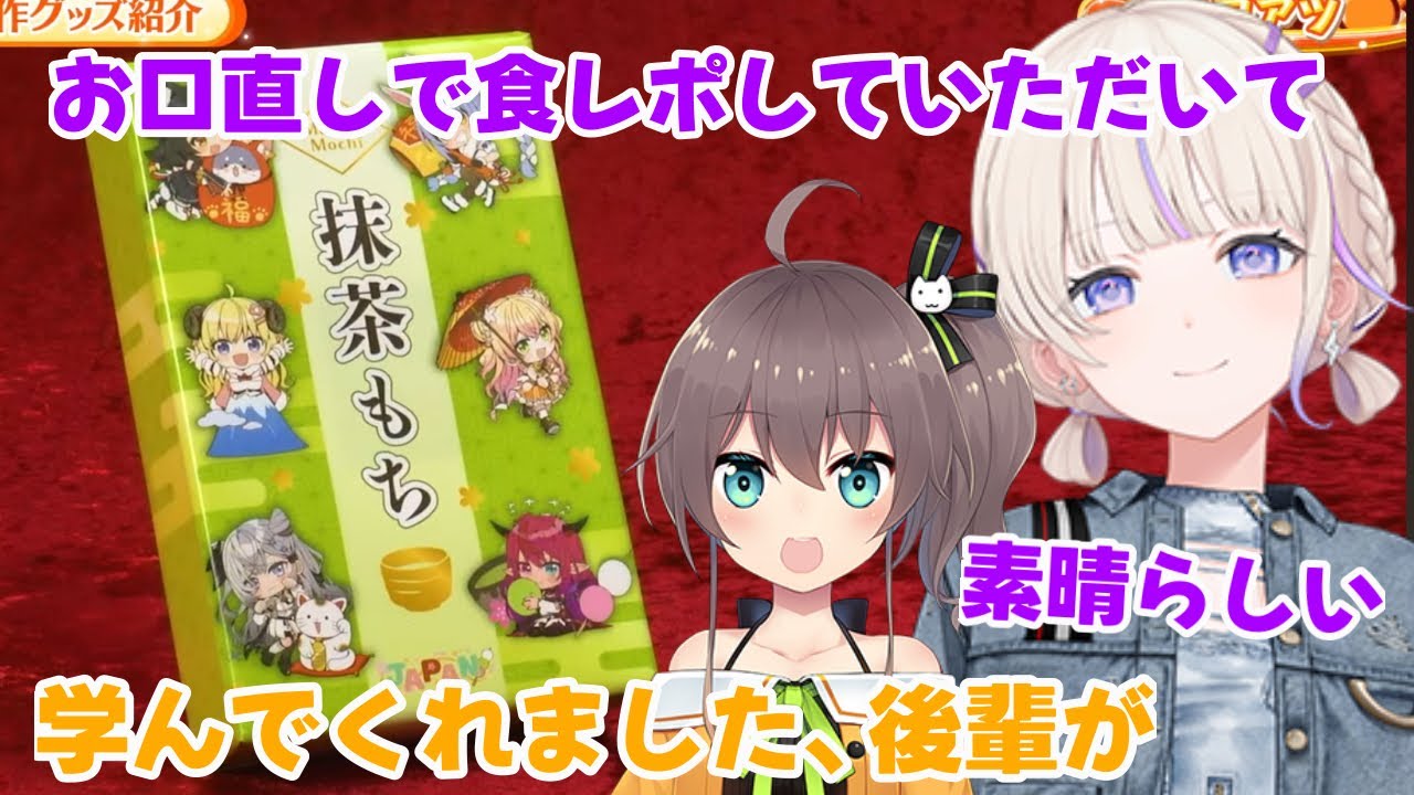 先輩に食レポを学ぶばんちょー【ホロライブ切り抜き/ロボ子さん/夏色まつり/角巻わため/轟はじめ】