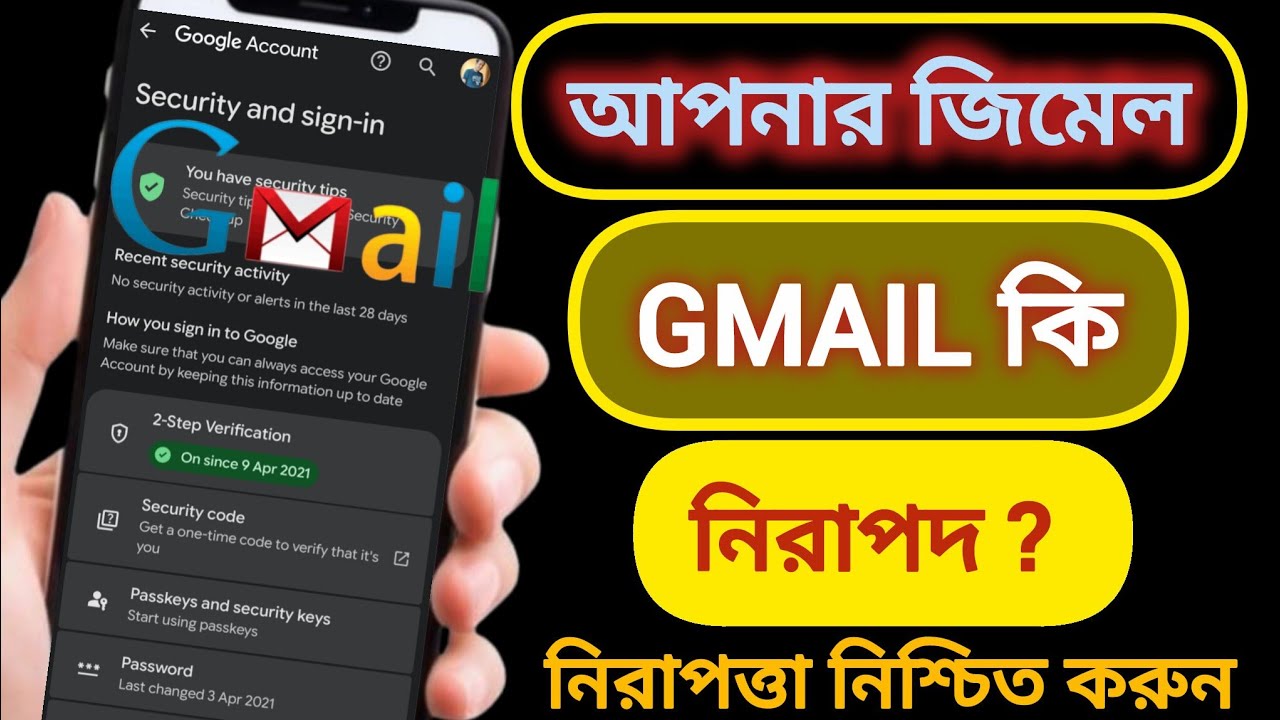 জিমেলের পাসওয়ার্ড জানলেও আইডি হ্যাক হবেনা | Gmail Two Step Verification