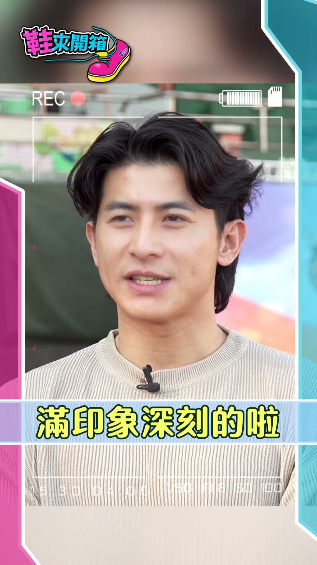 鞋來開箱 EP.4-陳傑憲_難忘一勝三敗逆轉兄弟｜TVBS新聞@TVBSNEWS01
