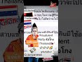 Fraudulent Tred Monny💸💸💸💸💸🇹🇭 Thailand NUTTY youtuber ฉ้อโกง 26/8/65