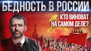 Кто обокрал страну? Почему люди в России нищие? Богатые должны отдать деньги народу | Рыбаков