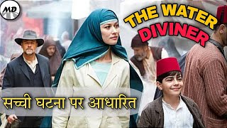 The Water Diviner Movie Explained In Hindi | Based on a True Event