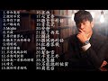 *周杰伦*Jay Chou慢歌精选30首合集 - 陪你一个慵懒的下午 - 30 Songs of the Most Popular Chinese Singer 2021