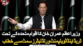 Information Prime Minister Imran Khan addresses the United Nations Trade and Development World Leaders Summit News