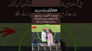 Hareem Farooq & Fahad Mustafa At Psl?