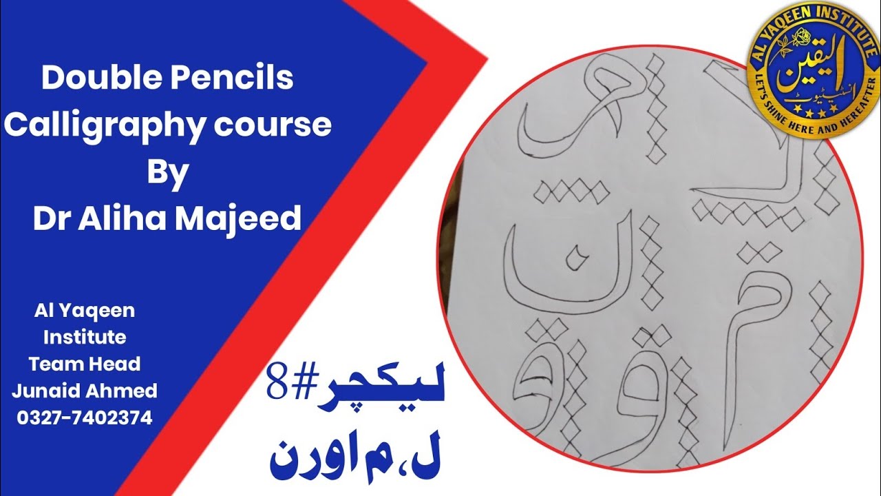 ️ Arabic Letters ل، م and ن | Double Pencil Calligraphy Course | by Al ...