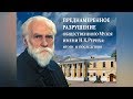 Пресс-конференция «Разрушение общественного Музея имени Н.К. Рериха: итоги и последствия»