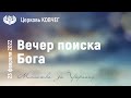 Молитва за Украину