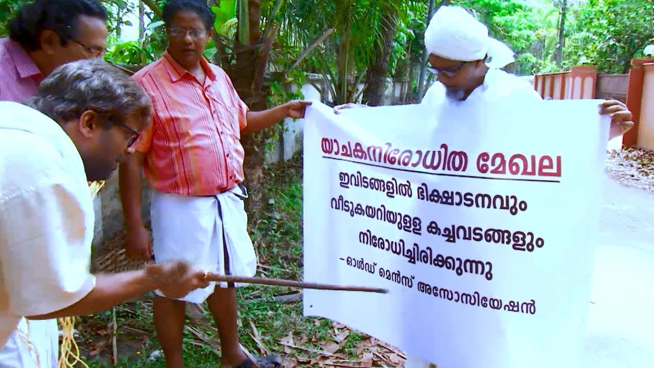 Marimayam | Ep 347 - Old Mens Associations! I MazhavilManorama