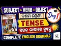 📘 TENSE Complete Course in Odia | Subject + Verb + Object | English Grammar Day 1