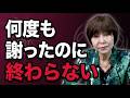 何度も謝っているのに、関係が壊れていく理由 #岡野あつこ #夫婦問題 #離婚