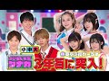 【未公開】ハセガワ先生「誰一人成長してない」｜呼び出し先生タナカ｜フジテレビ公式
