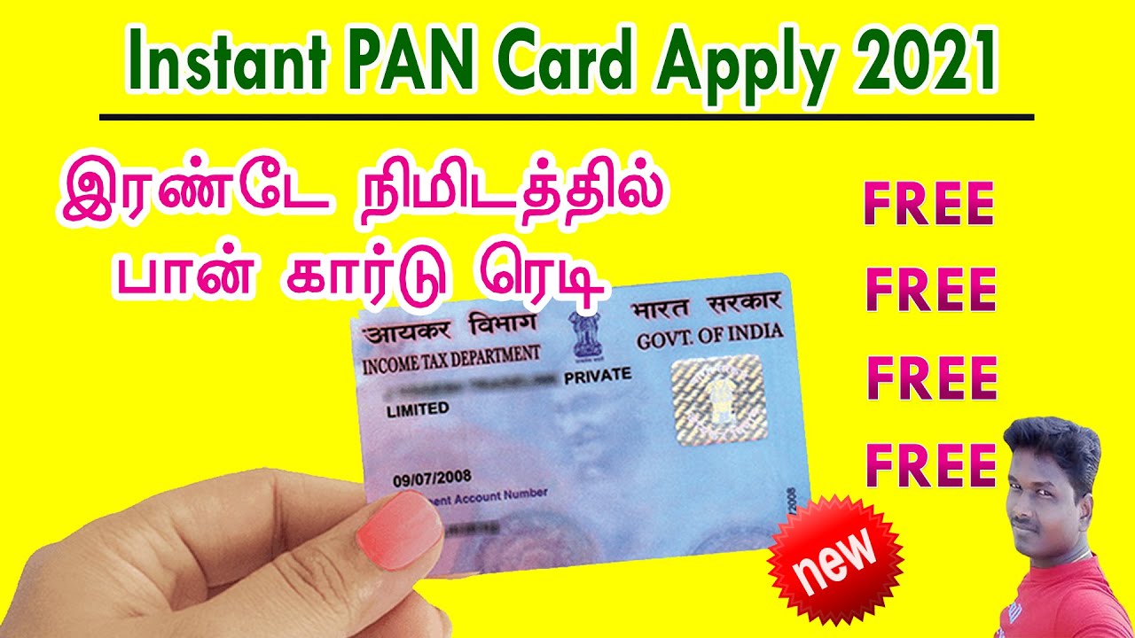 Instant PAN Card Apply Online - pan card in 2 minutes | pan card ...