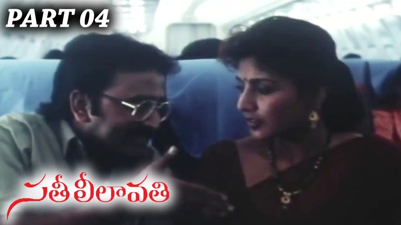 Sathi Leelavathi Telugu || Ramesh Arvind, Heera, Kamal Haasan, Kovai Sarala || Part 04/12