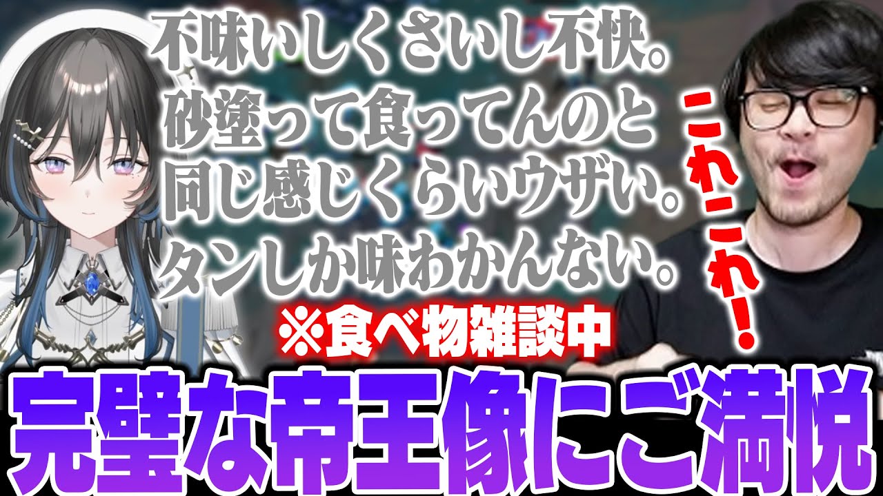 【LoL】食べ物雑談中に次々に出る危なげな発言に笑いが止まらないk4sen【2025/7/28】
