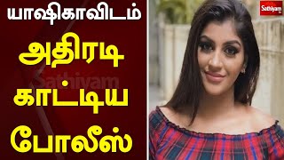 யாஷிகாவிடம் அதிரடி காட்டிய போலீஸ் | Mamallapuram | Actress Yashika | Driving License | Sathiyam TV