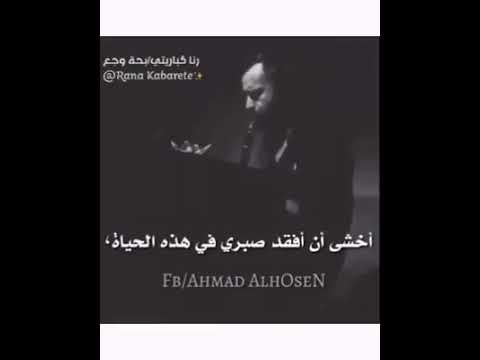 وقــد تـدمع عيـناك فقـط عـند رحيـل مـن تحـــب