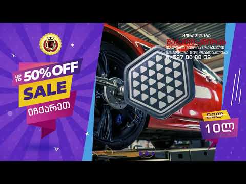 აქცია სავალი ნაწილები რაზვალი