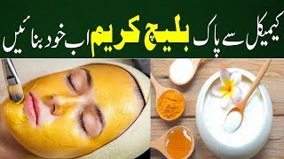 How To Bleach on Face  Bleaching At Home  Bleach Cream For Skin Whitening