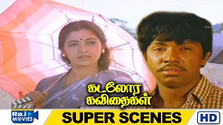 உன் மேல நான் உசுரையே வச்சிருக்கேன் மச்சான் | Kadalorak Kavikagam | Sathyaraj | Rekha | Raj Movies