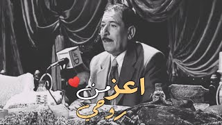 اعز من روحي اعزك || الشاعر عريان السيد خلف || شعر شعبي عراقي || 2021