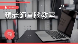 Canva美編設計課程 0718