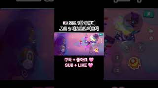 한국 모코 가이드 유튜버의 시스템 피드백 (KOREA MOCO GUIDE YOUTUBER FEEDBACK FOR MOCO) #모코 #슈퍼셀 #moco #supercell