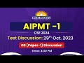 Aipmt pt mock test i gs paperi discussion  by team  lukmaan ias