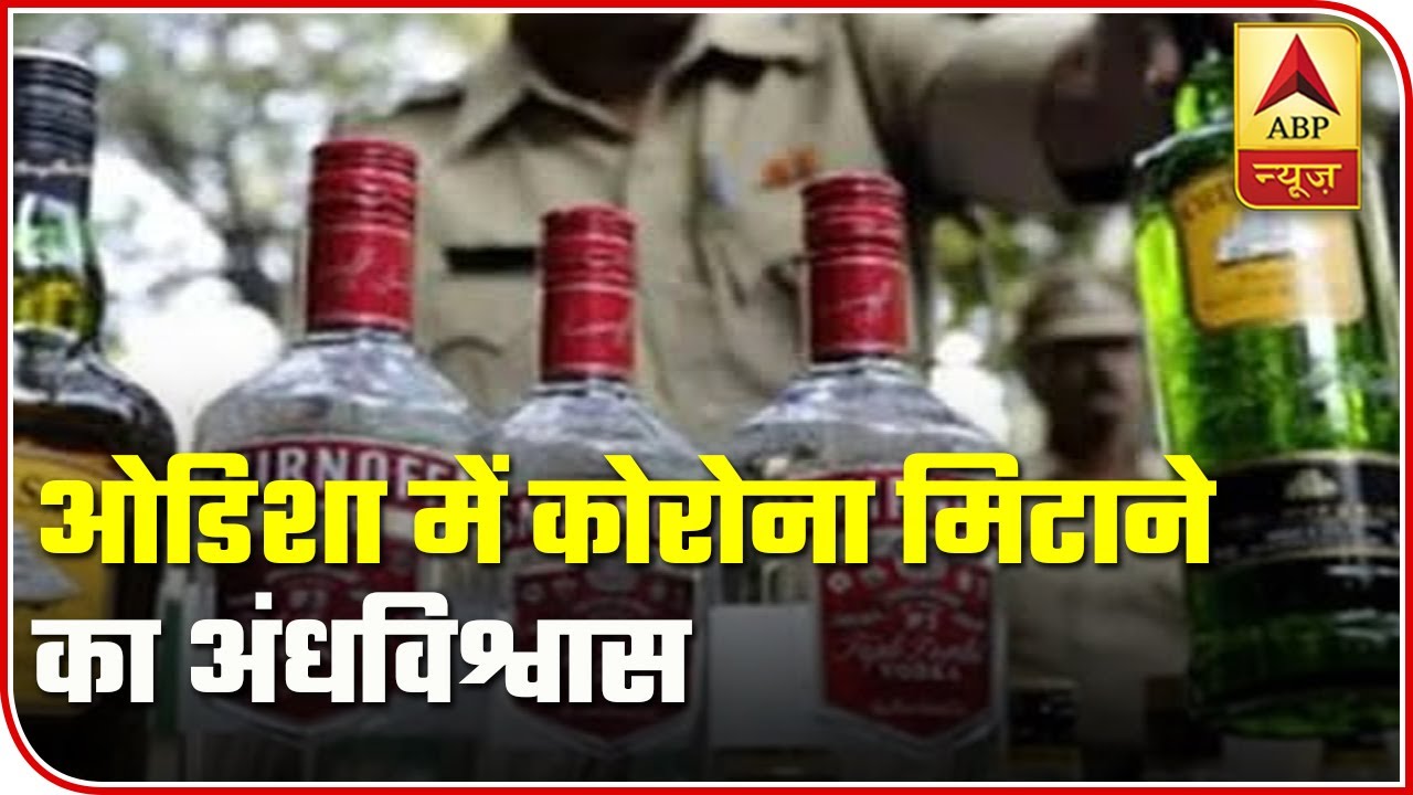 Odisha: Kids Being Fed Alcohol Out Of Superstition | ABP News