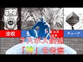 ワンパンマン ラスボス最有力候補な謎の存在神について考察 